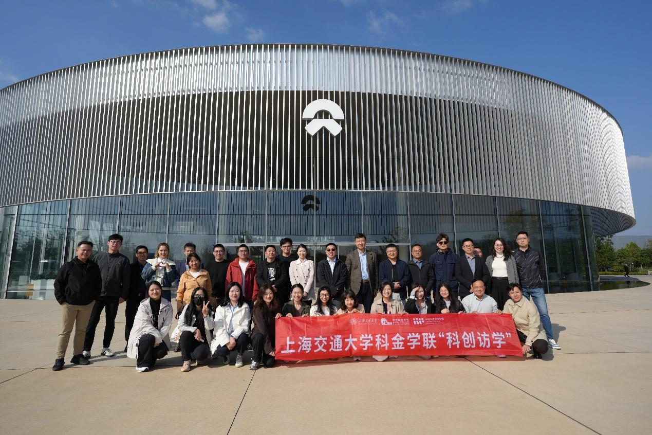 解码合肥科创生态：交大科金学联“科创访学·合肥站”举行