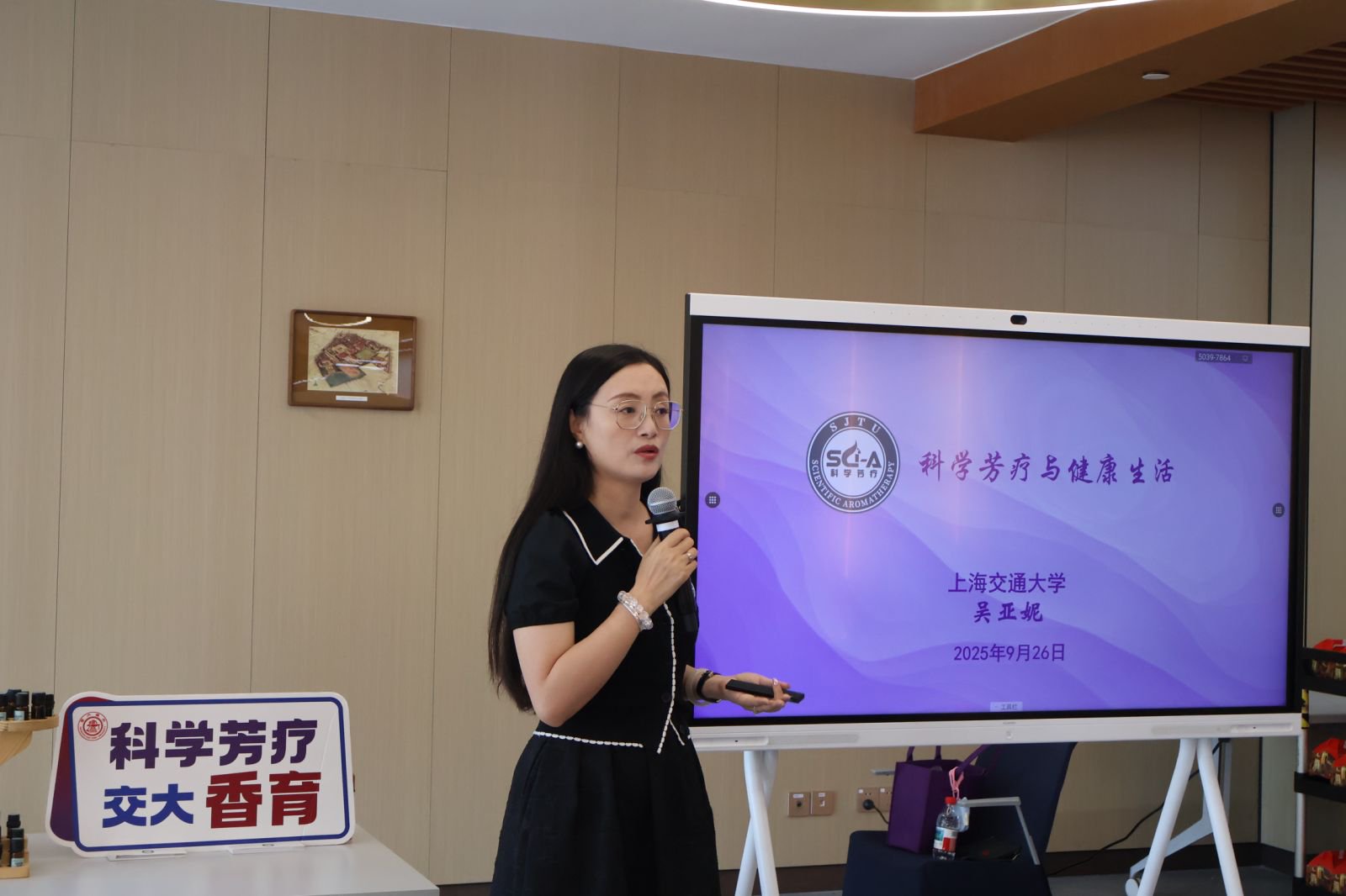 芳香暖心，精油润手 —— 芳香疗愈知识课堂&精油手霜制作活动圆满举行