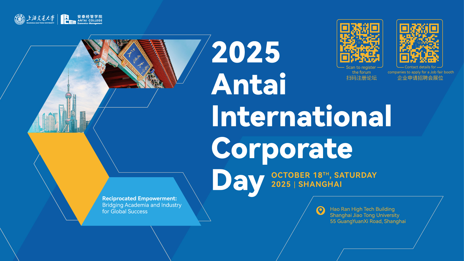 2025安泰国际企业日