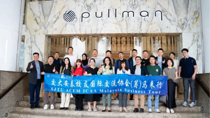 校友组织动态｜交大安泰校友国际交流协会(筹)马来西亚考察之旅顺利进行